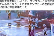 辺野古で警備員がダンプカーにひかれて死亡した事故、やはり活動家のせいだったと映像確認へ