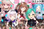 Vtuber Yahoo!ニュースでVtuberの記事出てるんだが、コメントが辛辣で俺悔しいよ…