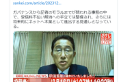 【不祥事】NHK報道が韓国側の証拠に利用「元島民と向き合う」→元島民、面談申請→NHK「恐れながら辞退」は？