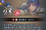 【FEH】「武器錬成」の追加頻度もうちょっと増やしてもいいよな