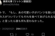 【悲報】お笑い芸人リットン調査団のXポスト、このご時世に一線を越える