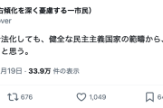 【聖人悲報】前川喜平氏、参政党に強烈アシスト→赤旗記者「その意見にだけは同意しかねる」
