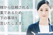 【朗報】訴えられた引きこもり引き出し業者、あんしん宣言！
