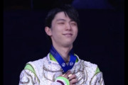 「羽生結弦は神」4大陸選手権優勝＆スーパースラムを達成した羽生結弦に対する海外の反応