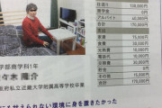 大学生で仕送り月5万ってどう思う？