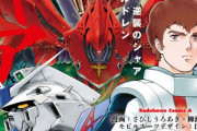 【画像】お前らが面白いと思ったガンダムのマンガを画像付きで紹介するスレ