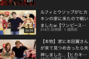 大人気YouTuberヒカキンの動画の再生数が流石にちょっと多すぎる件について