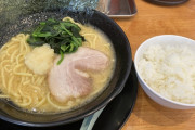 ラーメン食べるよ