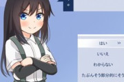 【艦これ】思い浮かべた人を教えてくれる朝潮ちゃん　他なごみネタ