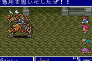 【雑談】昔のRPGを今遊び直すとさ