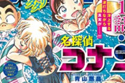 【悲報】「週刊少年サンデー」の発行部数、ガチでヤバい状況に・・・