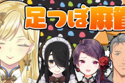 足つぼ麻雀で絶叫する面々『おじさんの喘ぎ声いる？』『ぐんみちえずいてて草』