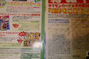 【ポケカ】ポケモンカードneoのコラムについて語る