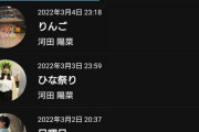 【日向坂46】KAWADAさん、ブログタイトル考えるのが面倒になってしりとりし始めてる説。