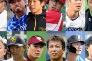 【朗報】プロ野球選手会、ついに動く 支配下全選手がコロナ対策資金寄付へ