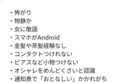 【悲報】「弱者男性あるある」がこちら。当てはまってるヤツおる？ｗｗｗｗ