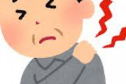 ４０肩、５０肩で悩んでる人いる？