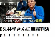 【悲報】1000万刺殺おじさんの「無罪」を求めるオンライン署名、55人で終了するｗｗｗｗ