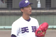 【朗報】天理・達が84球13奪三振で完封！