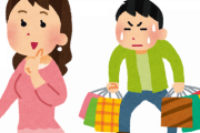 【悲報】女友達の買い物に付き合わされる以上に苦痛な事がない件について