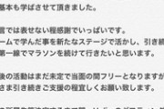 岩出玲亜がアンダーアーマーACを退社　フリーで現役続行へ