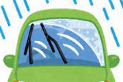 車の後ろのワイパーって雨の日常に動かしてる？