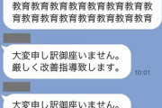 ビッグモーター前副社長｢死刑死刑死刑死刑死刑死刑死刑死刑教育死刑死刑死刑死刑死刑死刑｣  [844481327]