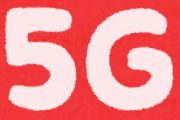 【真偽】5Gって危険なの？？？？？？？？？？？？