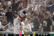 【サヨナラ勝ち】巨人ファン集合【門脇】