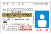 結局運転免許はMTとATどっちがええんや？