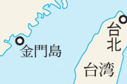 台湾海洋当局船に追跡された中国漁船、転覆し2人死亡　中国発狂