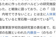 【真実は…】戦争中に人体実験してた731部隊のこと知ってる？