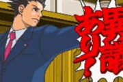 逆転裁判7に期待する事(逆転検事3でも可)