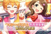 【デレステ】チューニングって一見コンセと合わせるスキルかと思うけど