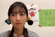 【SKE48】藤本冬香さん、髪型w