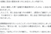 【悲報】退職代行さん、昨日の代行実績が限界突破してしまうｗｗｗｗｗ