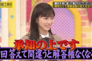 池田瑛紗が知的な発言をするも不正解・・・【てれぱん】【乃木坂工事中】【乃木坂46】