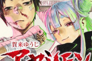 週刊少年ジャンプ連載「アヤシモン」が本日で完結！！