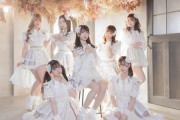 元SKE48 北川綾巴がプロデュースする「お願いフルハウス」、SUPER FANTASYが追加決定！！