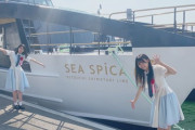 【STU48】瀧野由美子と門脇実優菜が観光クルーザー「SEA SPICA」のお披露目式に参加！