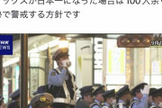 大阪府警「阪神優勝したら道頓堀に1300人の警官を投入する！　オリックスが優勝したら……」