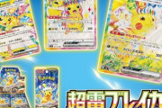 【朗報】ポケモンカード28周年