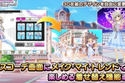 デレステ民の考えた7th衣装組み合わせ
