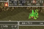 ドラクエで戦闘中にマヒにされても敵倒した瞬間マヒ治るよね？