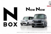 【悲報】ホンダN-BOX、ついに首位陥落