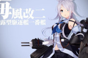 【艦これ】沖波改二は特殊エフェクト無しの通常改装？　どういう基準なんだろう？