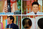 【大朗報】革命的なハゲ隠しスプレー、発売されてしまう　売り切れ御免…！