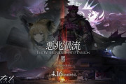 【アクナイ】 アークナイツ第十三章「悪兆渦流」4月16日(火)より公開！