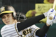 【ゲンダイ】虎の大砲候補・井上もG岡本に志願し…阪神選手“弟子入り”は巨人アレルギーの裏返し