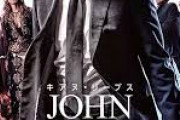 ジョンウィックって1作目は良かったけど2作目3作目は微妙じゃね？